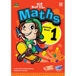 Kids Time Maths Activity 1 - หนังสือแบบฝึกหัดเสริมทักษะคณิตศาสตร์ สำหรับเด็กอนุบาล