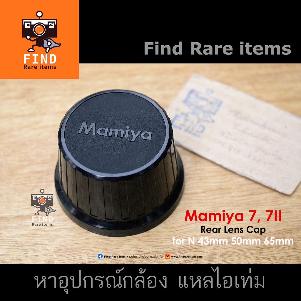 ฝาท้าย Mamiya 7 ของแท้ ฝา Mamiya 7II rear lens cap ฝาท้าย Mamiya 7 II ฝาแท้ Mamiya 7