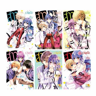 สาวมาดเข้มกับนายจอมทะเล้น (เล่ม 1-6จบ)