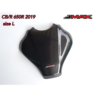 ครอบถัง Honda CB/R 650R 2019-22 ลายฟิล์มคาร์บอน 6D Size L