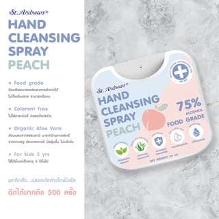 St. Andrews (เซ็นท์แอนดรูว์) สเปรย์แอลกอฮอล์ กลิ่นพีช 25 มล. Alcohol Spray 75% Peach ทำความสะอาดภาชนะได้