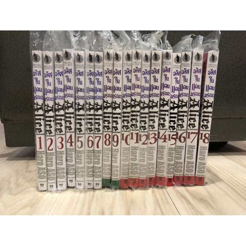 อลิส ในแดนมรณะ Alice in Borderland 1-18 (จบ) สภาพสะสม