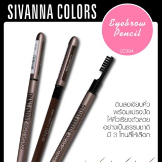 Sivanna colors eyebrow pencil (ปลอกเหล็ก)