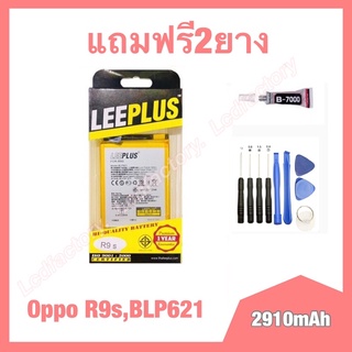 แบต แบตเตอรี่ oppo R9s,BLP621 งานแท้ leeplus