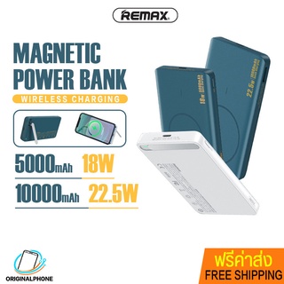 แบตเตอรี่สำรอง REMAX รุ่น RPP-277/RPP-273 ความจุแบต 5000 /10000 mAh ชาร์จได้ทั้งมีสายไร้สาย ชาร์จไว พร้อมขาตั้งพับ