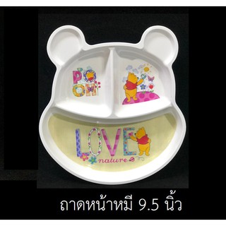 [ขายส่ง6 ใบ ]ถาดหน้าหมี เมลามีนแท้ 9.5 นิ้ว ลายหมีพูห์ Flowerware เครือSuperware No.T6288-9.5