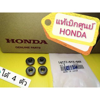 ﻿ล๊อกเล็บวาวล์ CBR  แท้เบิกศูนย์HONDA ได้ 4 ตัว ส่งฟรี 14771-KY2-000