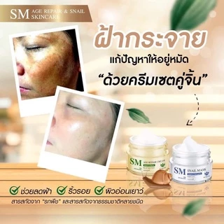 ครีมรกพืชsm**พร้อมส่งจำนวนมาก**ของแท้100%