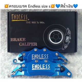 ครอบเบรค Endless ขอบ15 งานอลูมิเนียม