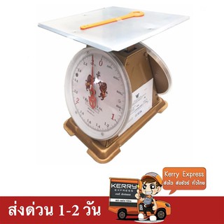 เครื่องชั่ง ตราสิงห์สมอคู่ 3 กก. กิโล จานแบน