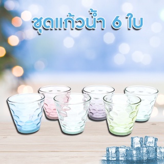 ชุดแก้วน้ำ 6 ใบ สีสันสดใส แก้วน้ำ