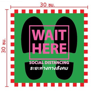 สติ๊กเกอร์ติดพื้นเว้นระยะห่างทางสังคม ป้องกันโควิค -19 WAIT HERE สี เขียว