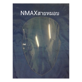 ชิวหน้ารถ Nmax ทรงสายมอบ *ของพร้อมส่ง