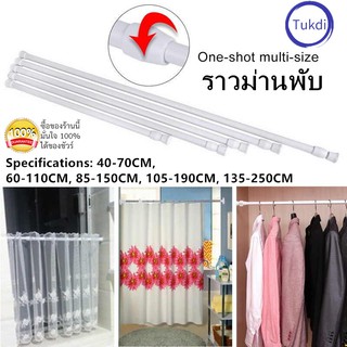 ราวแขวนผ้าม่าน  ไม้เท้ายืดหดปรับระดับได้ราวม่านอาบน้ำรางหน้าต่างแขวน  Tension Rod Curtain Shower Adjustable Rod Spring