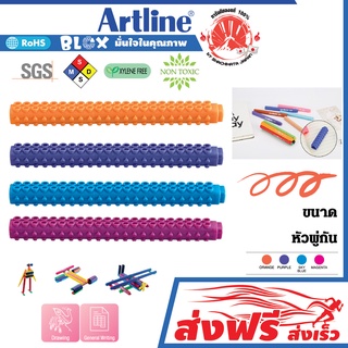 Artline ปากกาเมจิก หัวพู่กัน อาร์ทไลน์ BLOX ชนิดต่อได้ ชุด 4 ด้าม (สีส้ม,ม่วง,ฟ้า,ม่วงแดง) ต่อเป็นรูปร่างต่างๆได้