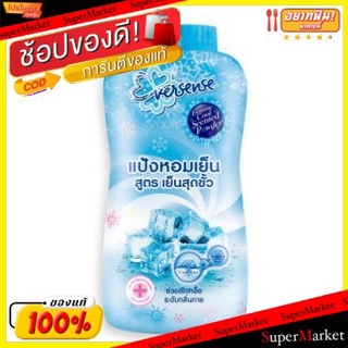 💥โปรสุดพิเศษ!!!💥 EVERSENCE แป้งเย็น เอเวอร์เซ้นส์ สูตรเย็นสุดขั้ว สีฟ้า เอเวอร์เซ้น POWDER (สินค้ามีตัวเลือกขนาด) แป้งฝุ