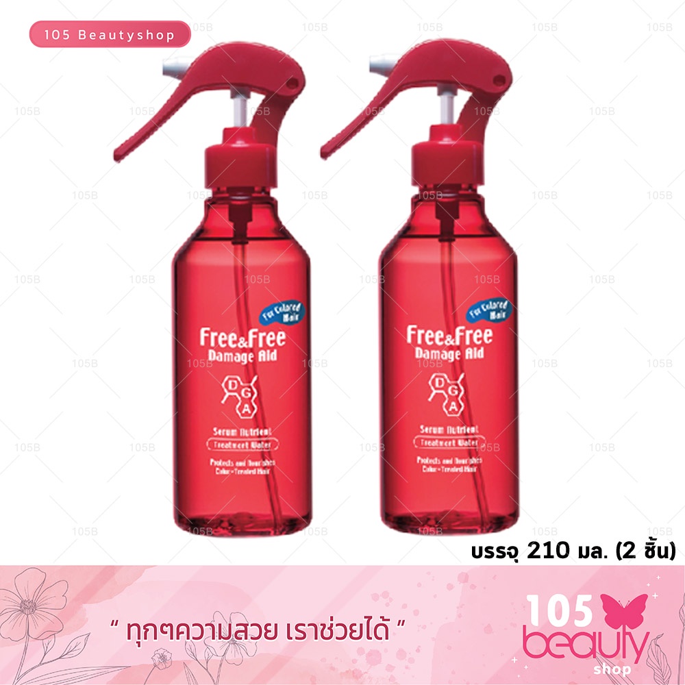 ฟรีแอนด์ฟรี เซรั่มบำรุงเส้นผม เซ็ท 2 ชิ้น (สีแดง 210 ml.) Free & Free Damage Aid Serum Nutrient Treatment Water Spray
