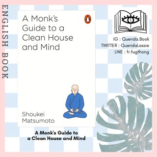 [Querida] หนังสือภาษาอังกฤษ A Monks Guide to a Clean House and Mind by Shoukei Matsumoto
