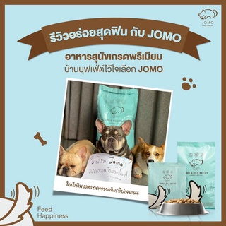 PRO 9.9 2กก. อาหารสุนัข พรีเมียม แพ้ไก่ทานได้ โจโม่ เนื้อแกะออสเตรเลีย    JOMO DOG FOOD 2 KG อาหารสุนัขรสแกะ exp:11/23