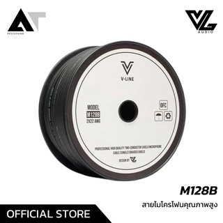 VL Audio VLine M128B สายไมค์ สายไมโครโฟน สายสัญญาณ คุณภาพดี (ราคายกม้วน) AT Prosound