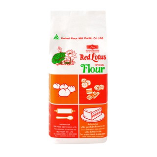 RED LOTUS SPECIAL FLOUR  │ แป้งสาลีอเนกประสงค์ ตราบัวแดง ขนาด 1,000 กรัม(รีแพค) ของแท้