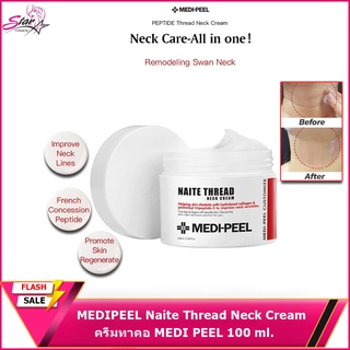 MEDIPEEL Naite Thread Neck Cream ครีมทาคอ 100ml.