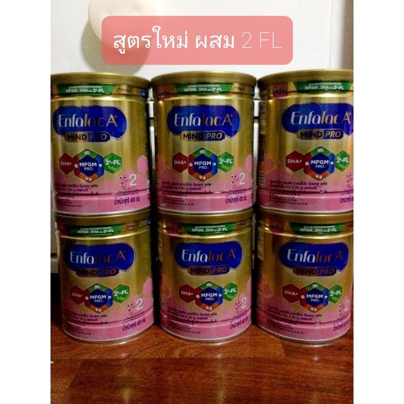 เอนฟาแลค เอพลัส  มายด์โปร (Enfalac 2) สูตร 2 × 6 กป. exp 8/10/26