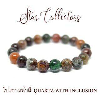 สร้อยข้อมือหินแก้วโป่งขามห้าสี ( Quartz with inclusion ) 10.5 มม. แท้ ( พร้อมส่ง )