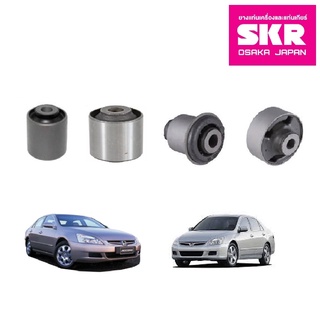 SKR บูชปีกนกบนล่าง (กลาง-เล็ก-ใหญ่) Honda ACCORD G7 ปี 2003-2007 ฮอนด้า แอคคอร์ด จี 7