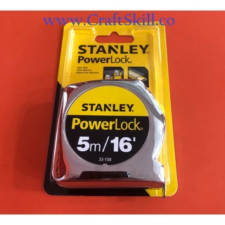 STANLEY POWERLOCK 5M/16 ตลับเมตร ความยาว 5ม.