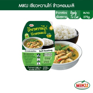 ข้าวหอมมะลิ แกงเขียวหวานไก่ แบบแพ็ค 275 x 1 (FR0024) MIKU Green Curry with Chicken &amp; Thai Jasmine Rice หม้อร้อนพร้อมทาน อาหารสำเร็จรูปพร้อมทาน