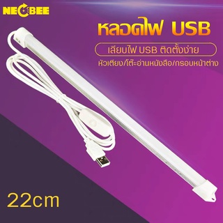 หลอดไฟ USB LED ใช้ไฟ 5V หลอดไฟแท่ง พอร์ต USB สามารถใช้ร่วมกับเพาว์เวอร์แบงค์ได้ หลอดไฟฉุกเฉิน