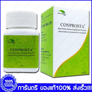 Atlanta Herb Conprosta เกสรดอกไม้ คอนโพรสต้า 60 Tablet