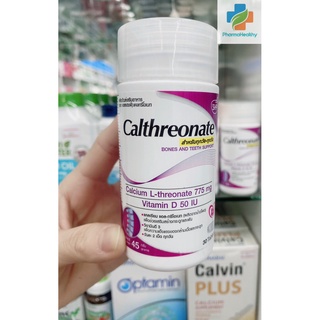 Calthreonate Calcium L-threonate 775 mg Vitamin D 50 IU SHP แคลเซียม แอล-ทรีโอเนท บำรุงกระดูก 30 เม็ด