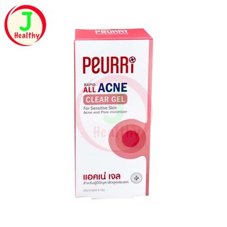 เพียวริ เจลแต้มสิว Peurri Rapid All Acne Clear Gel ลดสิวอักเสบ (1 หลอด 8g เพียวริ)