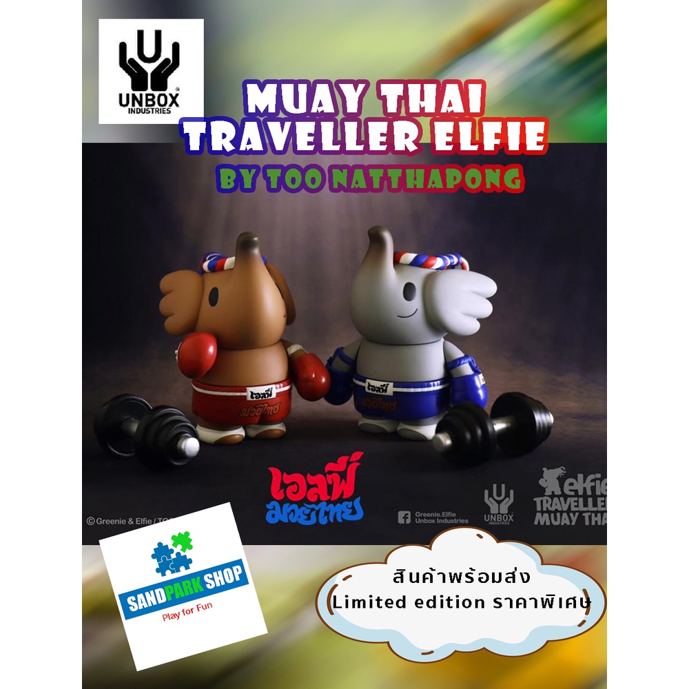 🔥 พร้อมส่ง🔥 ⚠️🥊🥊 Unbox Industries • 🇹🇭 Muay Thai Traveller Elfie 🇹🇭 เอลฟี่ มวยไทย 🥃 ของแท้ ตัวพิเศษในแพคเกจ ไม่ใช่กล่องส