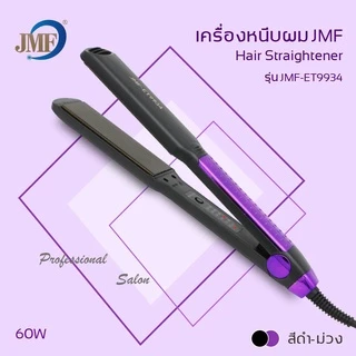 เครื่องหนีบผม ตรง ม้วน ปรับความร้อนได้5ระดับ ใช้งานง่ายสะดวกต่อการพกพา พร้อมส่งจากไทย