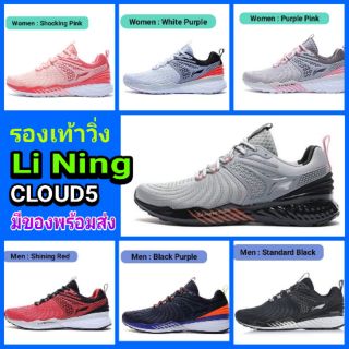 รองเท้งวิ่ง Li Ning CLOUD5