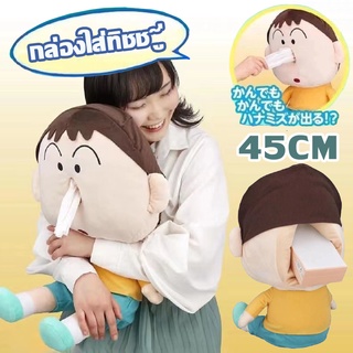 กล่องใส่ทิชชู่ 45cm ของเล่นตุ๊กตา กล่องทิชชู่ลายการ์ตูนน่ารัก ตลก