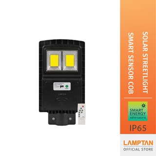 LAMPTAN โคมไฟถนนพลังงานแสงอาทิตย์ Solar Streetlight Smart Sensor COB พร้อมเซ็นเซอร์ความสว่างและความเคลื่อนไหว ควบคุมด้วย