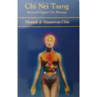 (ภาษาอังกฤษ) Chi Nei Tsang: Internal Organs Chi Massage *หนังสือหายากมาก ไม่มีวางจำหน่ายแล้ว*