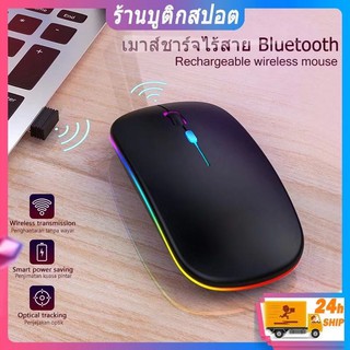 ราคาเมาส์ไร้สาย Wireless Mouse มีแบตในตัว ชาร์จแบตได้ 2.4G + ฺBluetooth (ตัวรับสัญญาณ USB + Bluetooth)