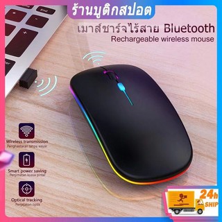 เมาส์ไร้สาย wireless mouse 2.4GHz + Bluetooth มีไฟ RBG เปลี่ยนสีได้ เม้าส์ไร้สาย เมาส์บลูทูธ เมาส์ทำงาน รับประกันสินค้าข