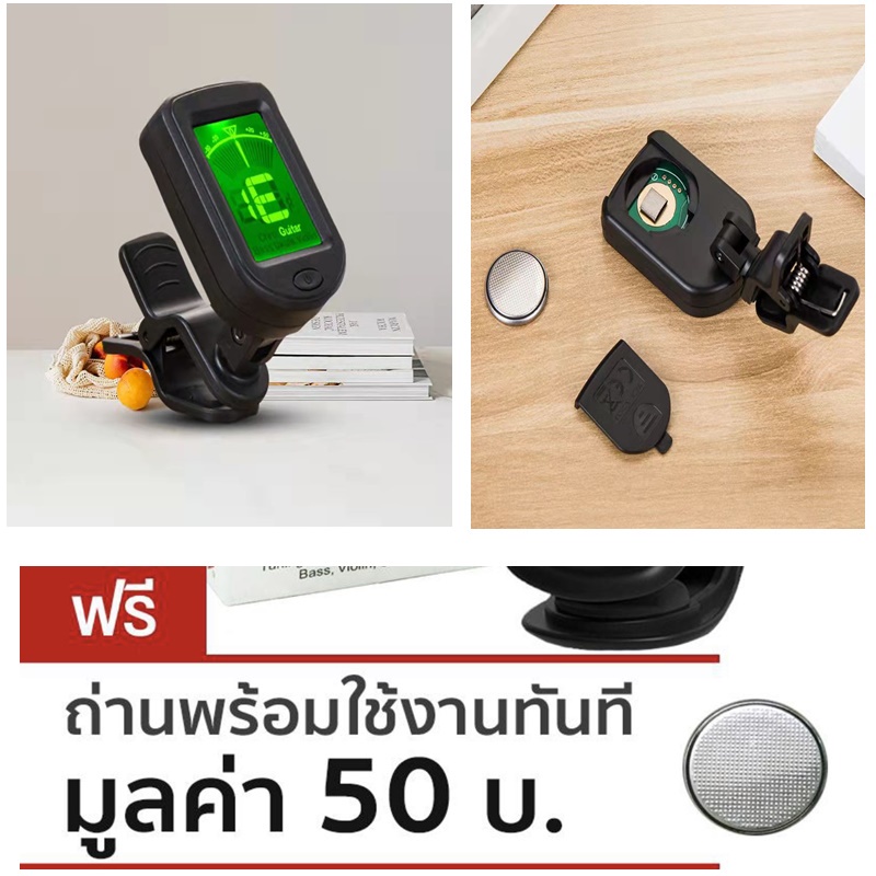 Tuner เครื่องตั้งสายกีตาร์ แบบพกพา จูนเนอร์อิเล็กทรอนิกส์ สำหรับ กีต้าร์โปร่ง กีต้าร์ไฟฟ้า เบส อูคูเ