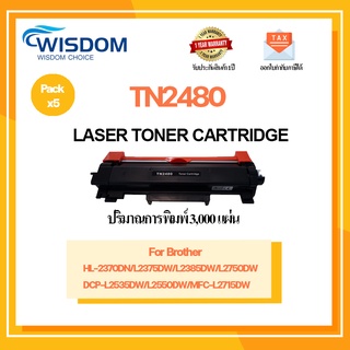 ตลับหมึก TN-2480/TN2480/TN2460/TN2480 ใช้กับปริ้นเตอร์ รุ่น Brother HL-2370DN/ L2375DW/ L2385DW, DCP-L2535DW/ L2550DW