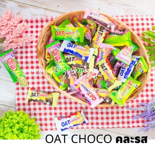 OAT Choco TwinFish ข้าวโอ๊ตอัดแท่ง รวม 6 รสชาติ ถุง 500 กรัม