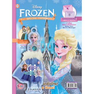 บงกช Bongkoch นิตยสาร Frozen ฉบับที่ 19 ยินดีต้อนรับกลับบ้าน! Welcome Home! + ยางรัดผมและกิ๊บติดผมโฟรเซ่น