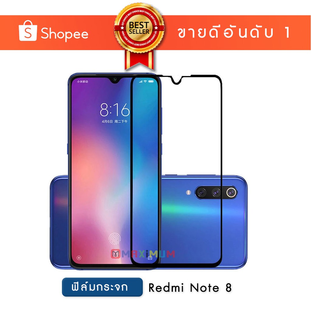 ฟิล์มกระจก เต็มหน้าจอ Radmi Note 8 แบบกาวเต็ม | Tempered Glass Full Glue Radmi Note 8 [Edge to Edge 