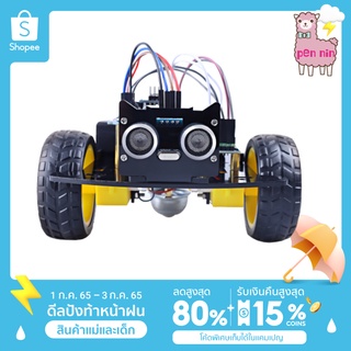 DIY Programming Educational Robot Kit ชุดหุ่นยนต์ อัจฉริยะ หลีกเลี่ยงอุปสรรค เพื่อการศึกษา