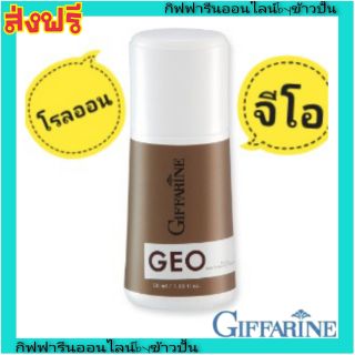 กิฟฟารีน โรลออน ระงับกลิ่นกาย จีโอ Giffarine GEO Roll-On Anti-Perspirant Deodorant For Men แห้งไว กลิ่นหอม